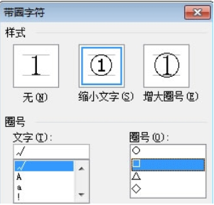 Win7系统下word如何打钩?