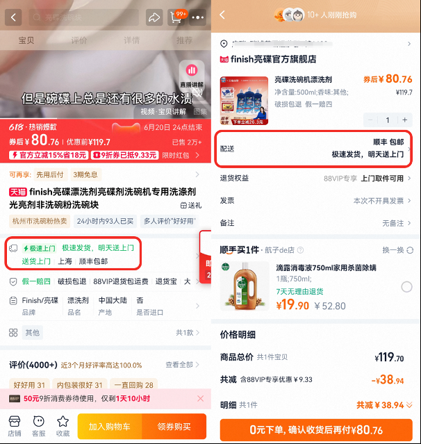 淘宝天猫正式推出官方物流品牌“极速上门”,联合顺丰开启首期服务公测