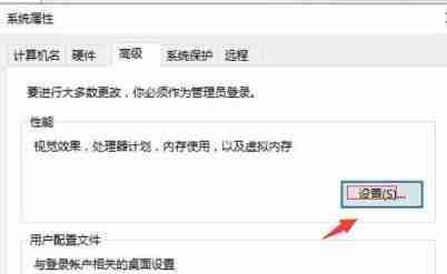 win10图标蓝白相间解决方法