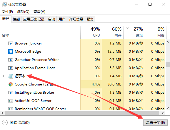 win10系统强制关闭程序软件的方法