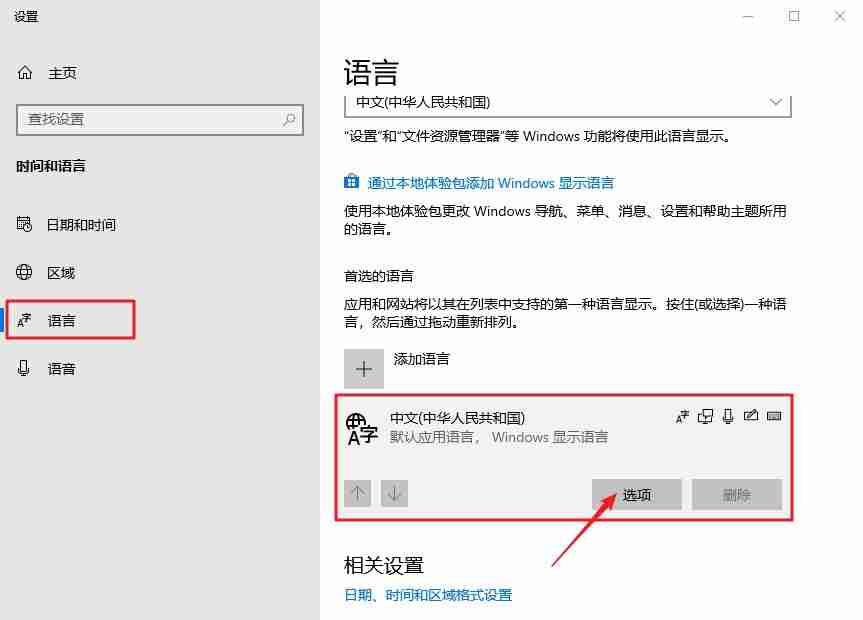 win10系统玩游戏时shift键有冲突怎么办?