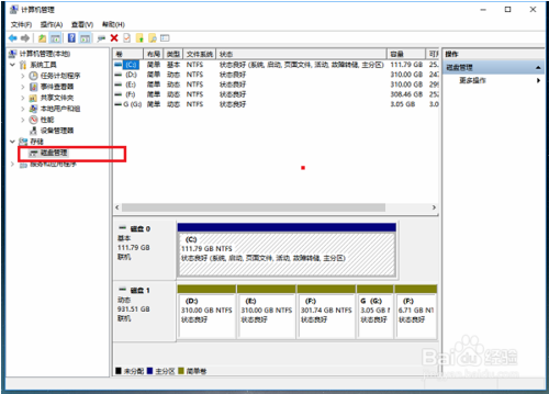 三种小技巧教你打开win10磁盘管理器