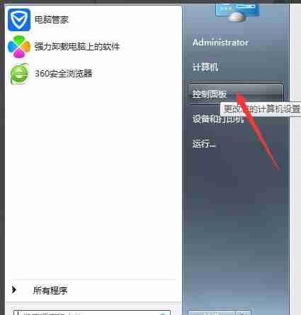 Win7系统如何取消电脑开机密码?