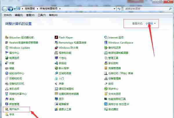 Win7系统如何取消电脑开机密码?