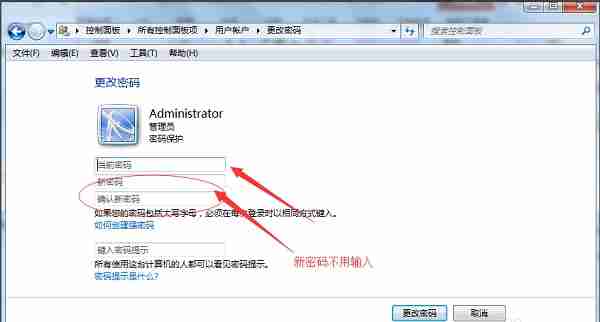 Win7系统如何取消电脑开机密码?