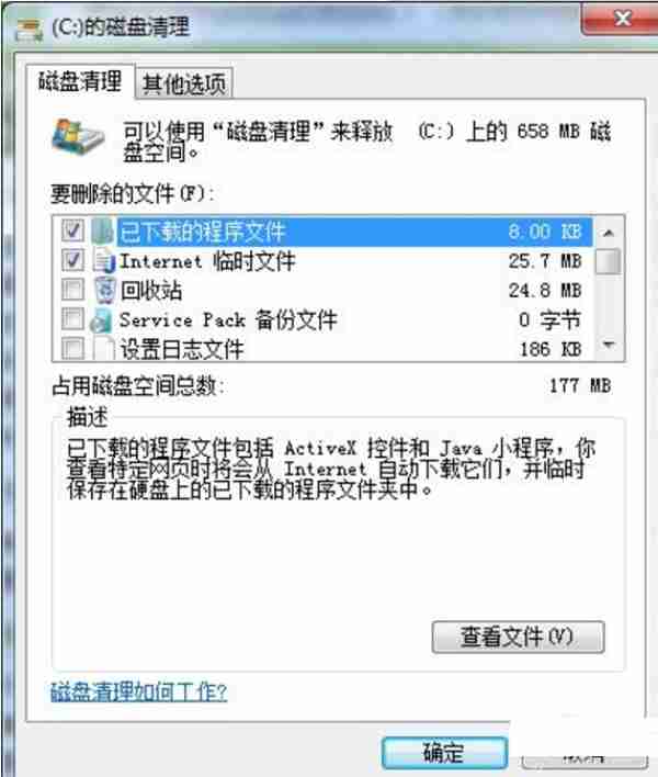 电脑c盘满了怎么办?