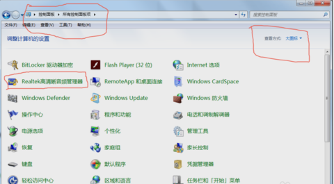Win7台式机耳机这样用才对，手把手教你正确玩法