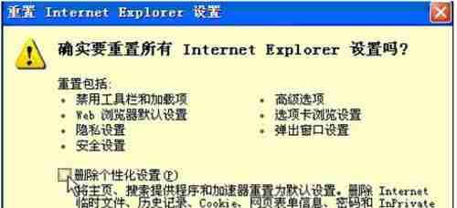 IE打不开网页怎么办?