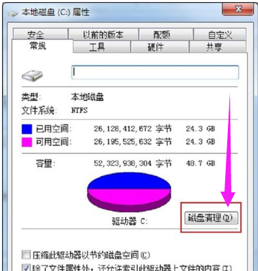 电脑复制粘贴不能用了怎么解决?