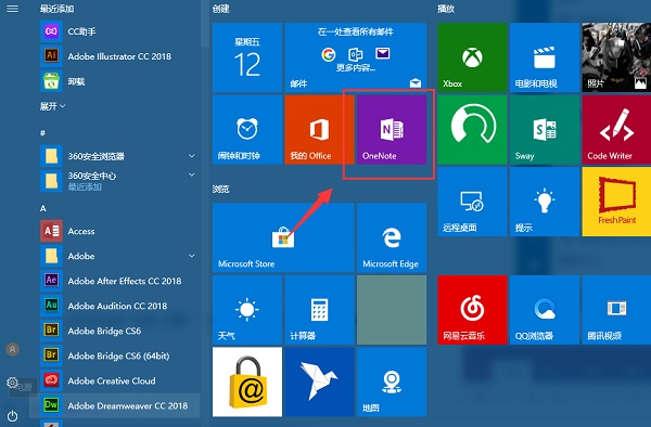 手把手教你配置onenote同步，小白轻松上手教程