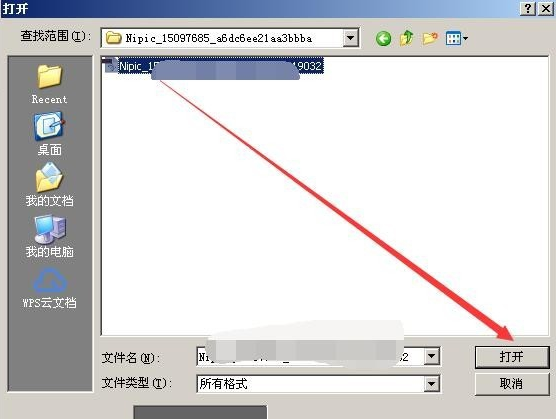 eps格式怎么打开?