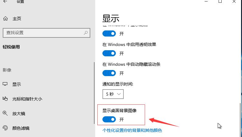 Win101809桌面背景不显示？手把手教你快速解决！
