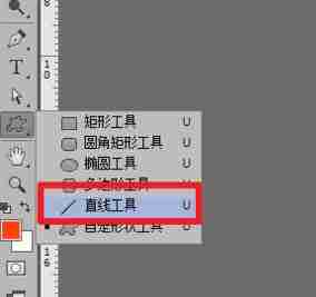 ps如何使用直线工具画直线?