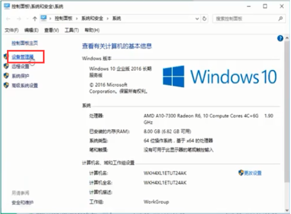 win10笔记本键盘失灵怎么修复