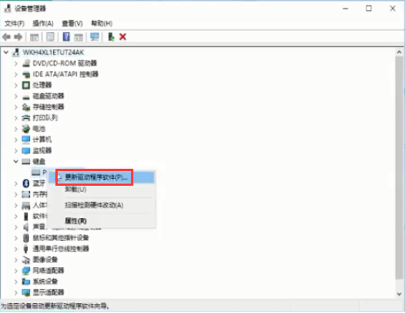 win10笔记本键盘失灵怎么修复