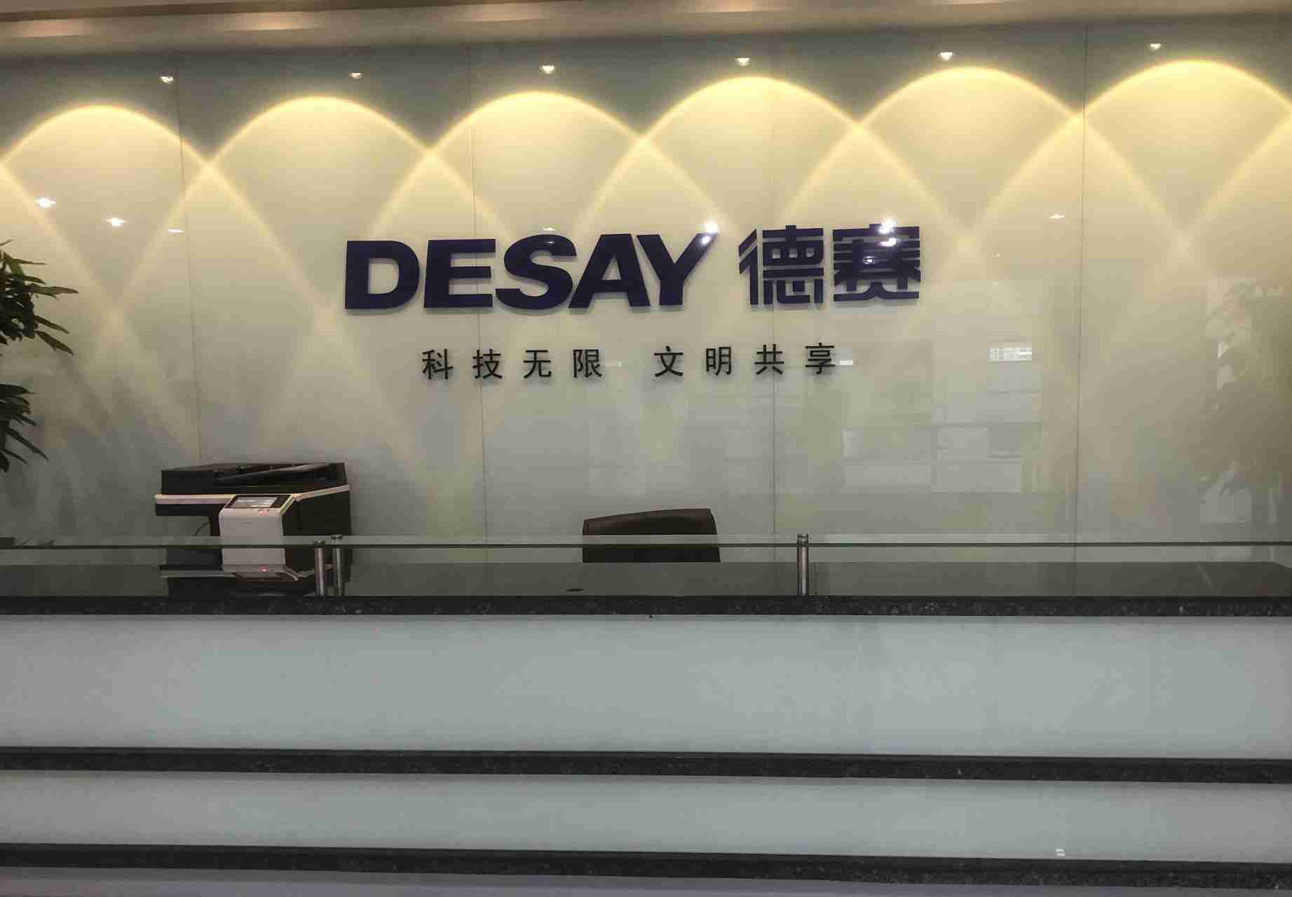 德赛电池否认收购骆驼股份传闻：消息不属实