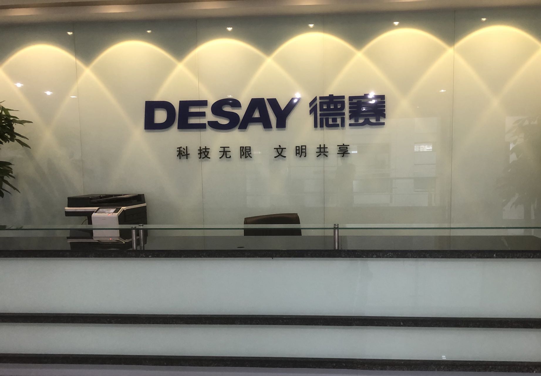 辟谣！德赛电池紧急澄清收购骆驼股份传闻