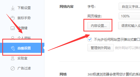 win10下载软件被阻止无法安装怎么办？