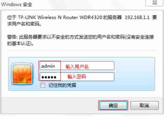 Win7如何修改无线路由器密码?