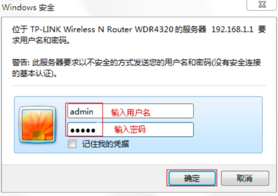 Win7小白都能看懂的无线路由密码修改详细教程