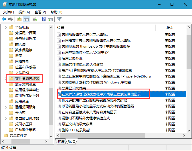 win10电脑清除资源管理器搜索历史记录的方法