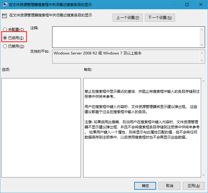 win10电脑清除资源管理器搜索历史记录的方法
