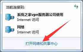 win7电脑如何设置ipv6？