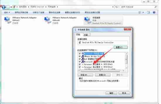 win7电脑如何设置ipv6？