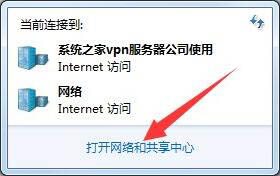 Win7电脑开启ipv6详细步骤，一看就懂！