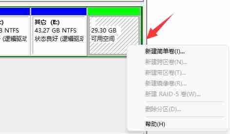 win11磁盘分区恢复回去教程