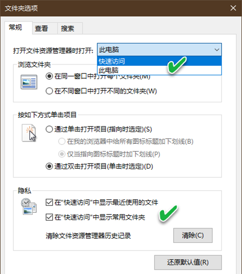 Win10专业版系统如何将快速访问变成我的电脑?