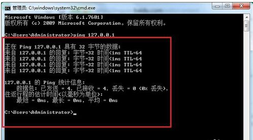 Win7系统网络频繁掉线怎么办?