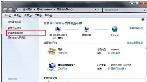 Win7系统网络频繁掉线怎么办?