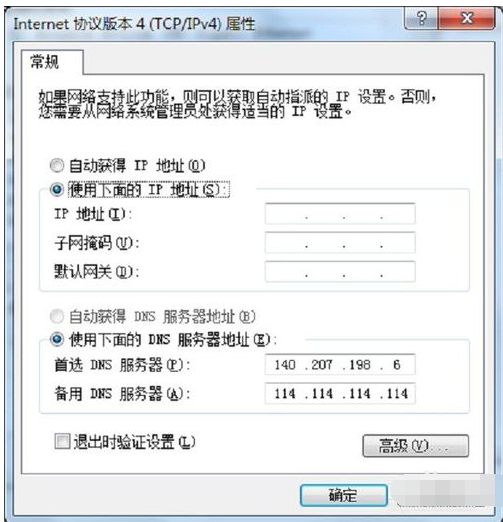 Win7系统网络频繁掉线怎么办?