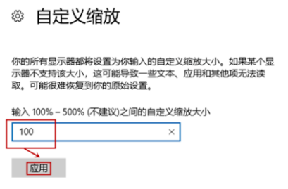win10截图屏幕就自动缩小怎么办？