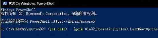 Win10电脑使用时长怎么看?