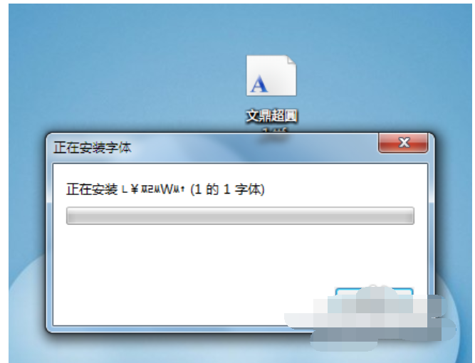 Win7系统安装字体的方法