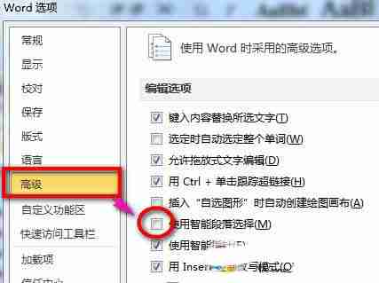 word文档打开显示乱码的修复方法