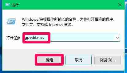 Win10系统组策略禁止安装应用软件怎么办?