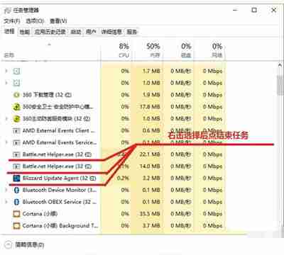Win10专业版安装不了战网怎么办?
