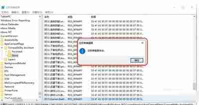 Win10专业版安装不了战网怎么办?