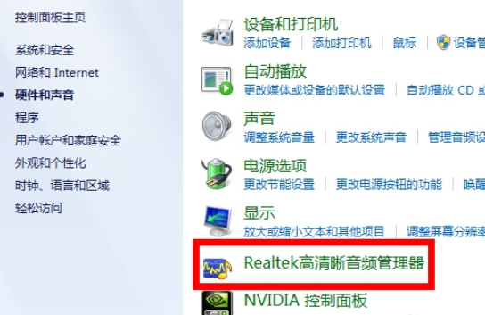 win7下电脑耳机没声音设置方法