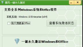 荣耀Windows 10笔记本系统如何激活?