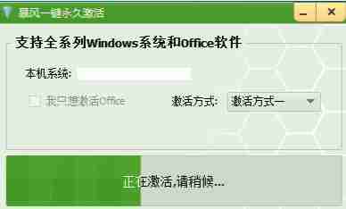 荣耀Windows 10笔记本系统如何激活?