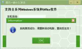 荣耀Windows 10笔记本系统如何激活?