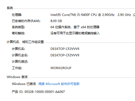 荣耀Windows 10笔记本系统如何激活?