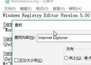 Win10桌面IE图标无法删除怎么办？Win10桌面IE图标无法删除的解决