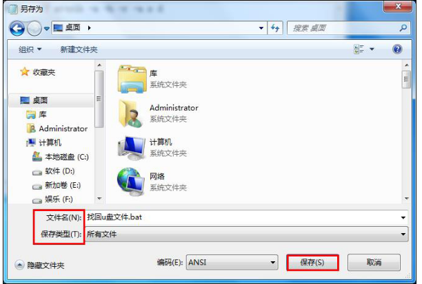 win10给U盘杀毒后文件找不到了怎么办？