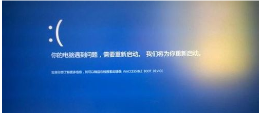 Win10系统蓝屏重启怎么办？