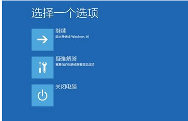 Win10系统蓝屏重启怎么办？